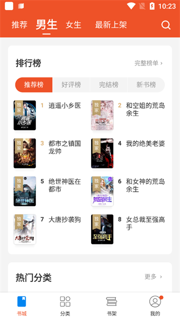 锦书免费小说app无限制版