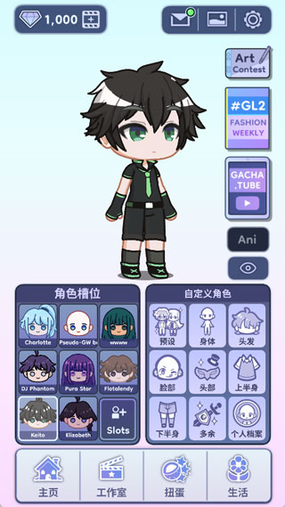 gachalife2扭蛋人生2