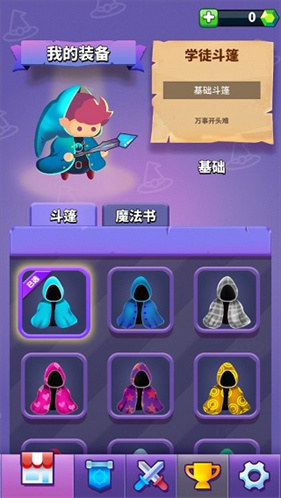 小小法师