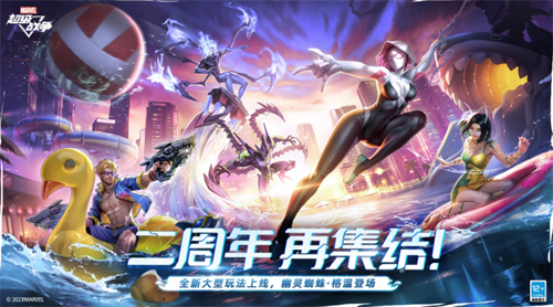 漫威超级战争手游