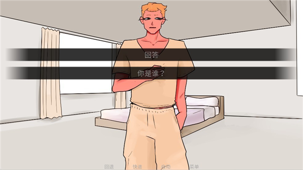 隐藏结局配图3