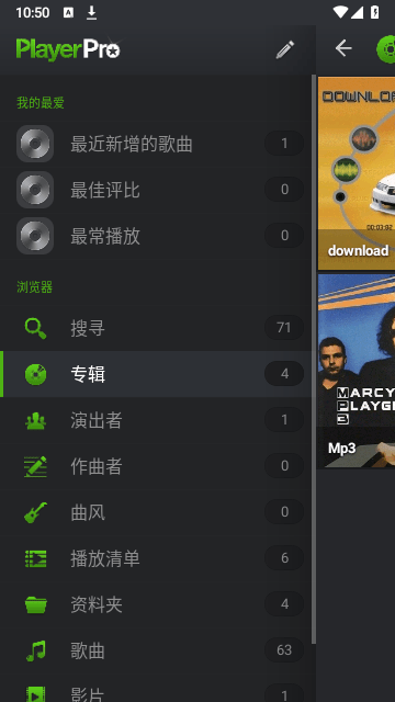 playerpro播放器中文版