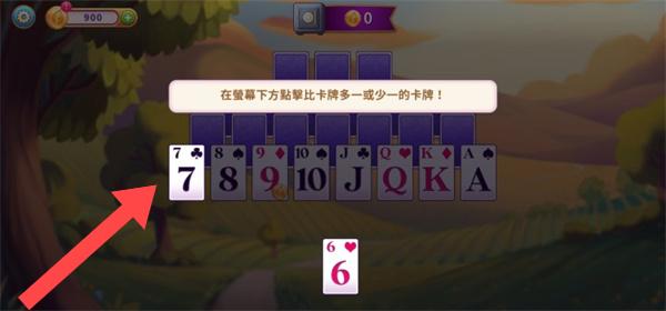 游戏攻略配图2