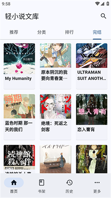 wild轻小说app最新版