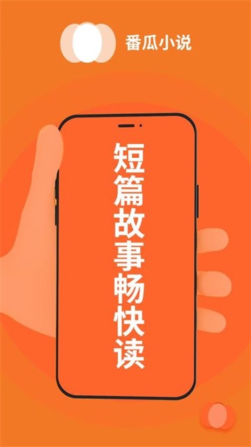 番瓜软件app最新版