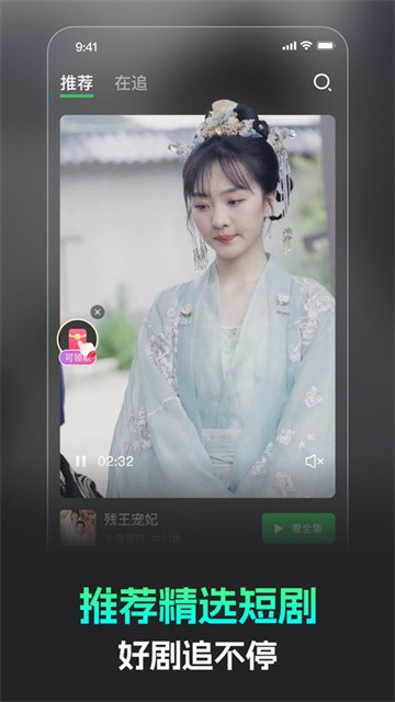 蕉果短剧app手机版