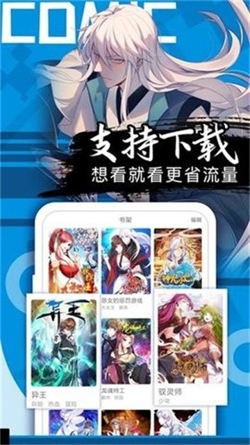 37漫画app官方版