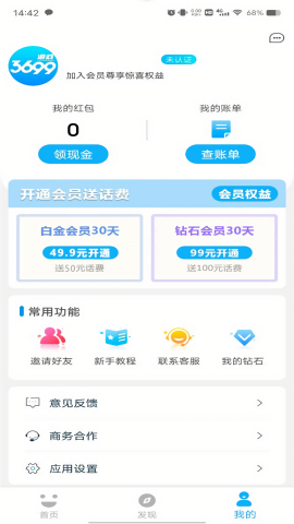 3699小游戏赚钱版安卓版