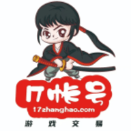 17账号官网版