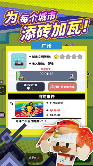 收费站模拟器最新版免费