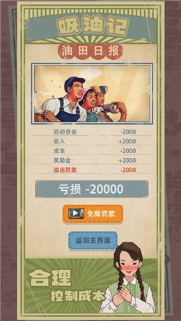 吸油记免广告2025版本