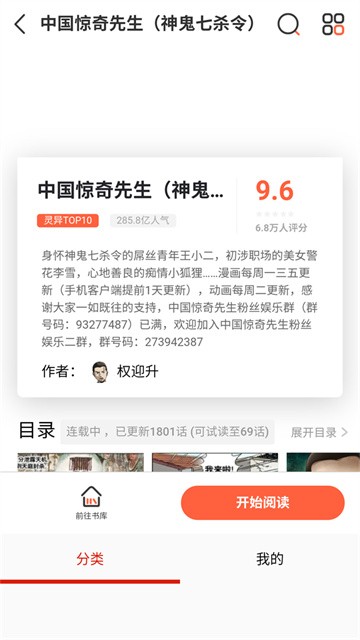 喵屋漫画app最新版