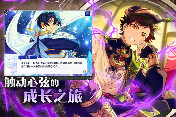 偶像梦幻祭2