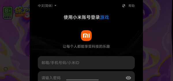 怎么登录配图3