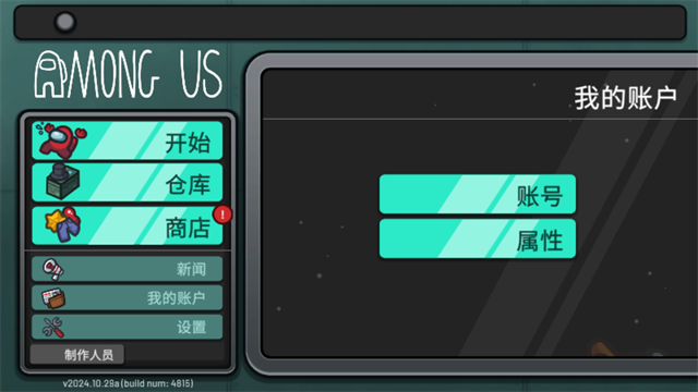 among us超多职业模组