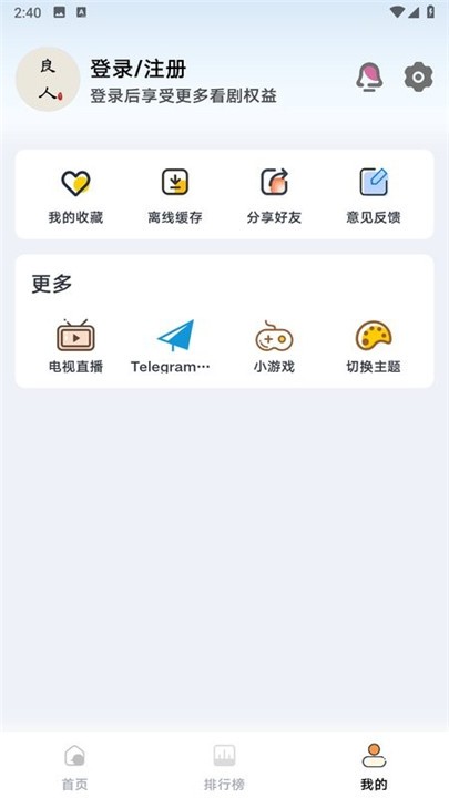 新良人剧场官方版