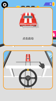 小小车驾驶