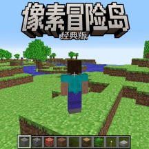 像素冒险岛