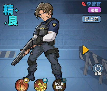 角色养成推荐配图1
