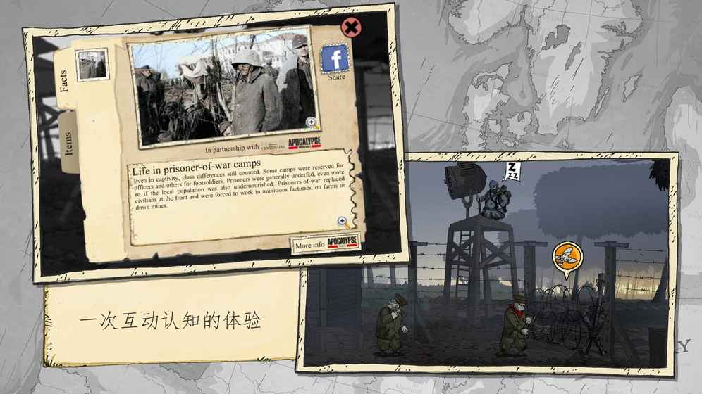 勇敢的心伟大战争汉化版