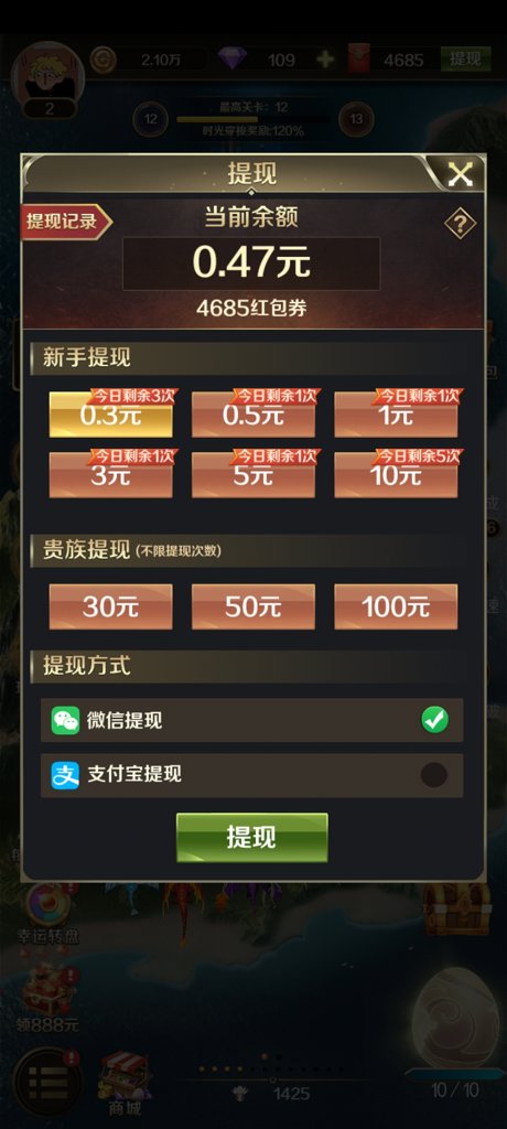 天天飞龙