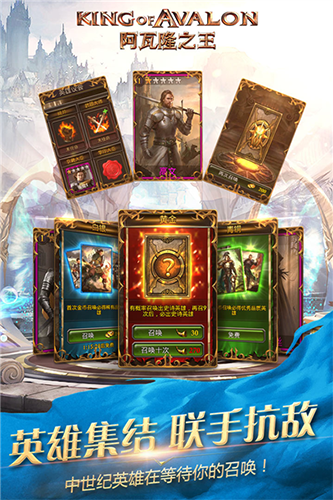阿瓦隆之王华为版本