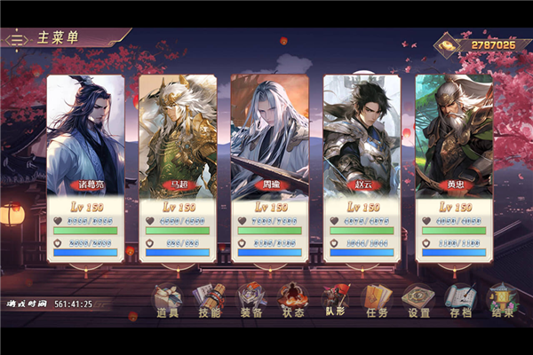 三国真龙传折扣版官方版