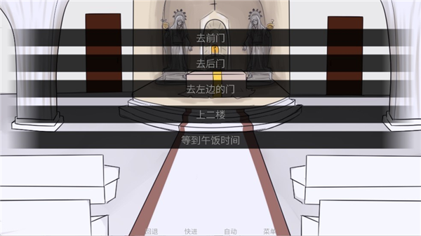 隐藏结局配图2