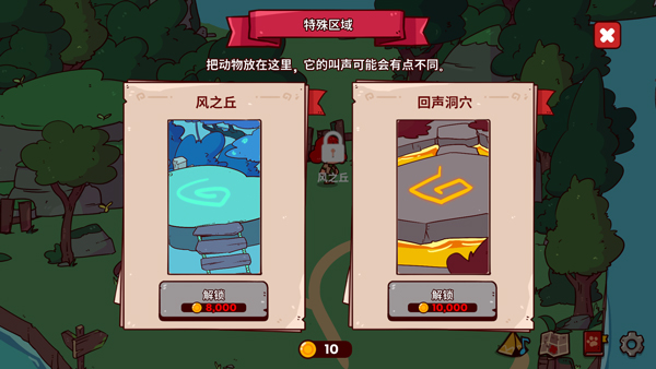游戏攻略配图4
