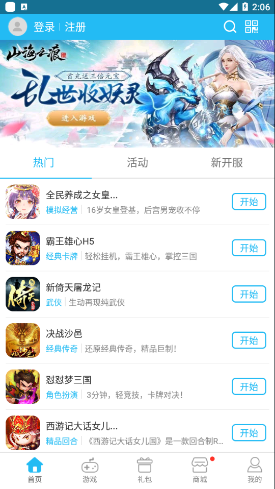大秦游戏安卓最新2026版