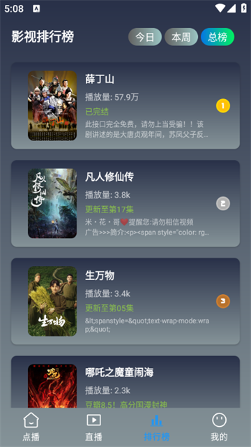 畅影视界app最新版