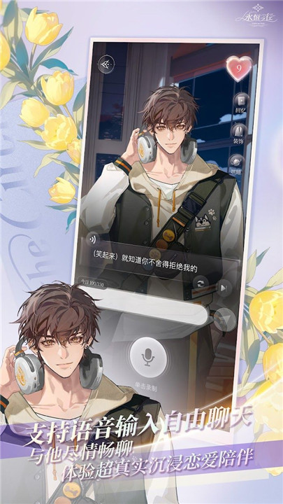 永恒之径