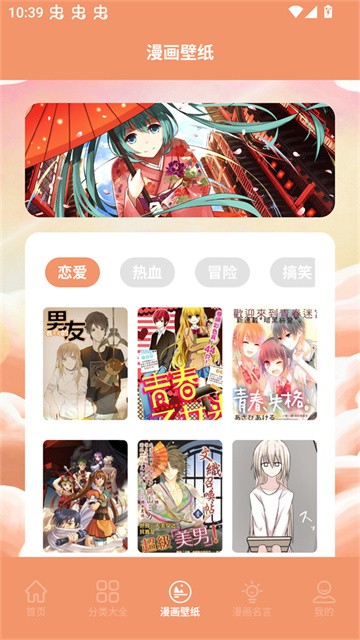 浮云漫画官方版