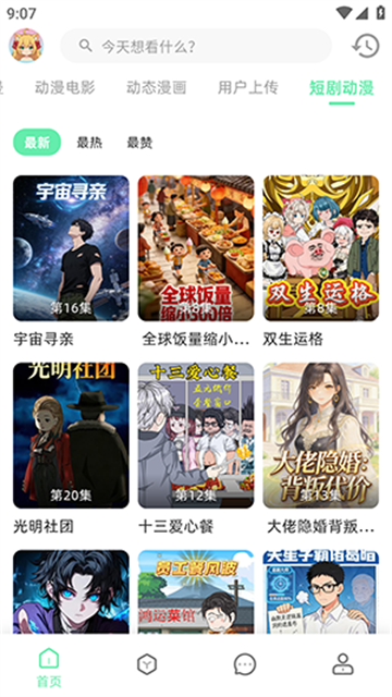 AnimeCat最新版