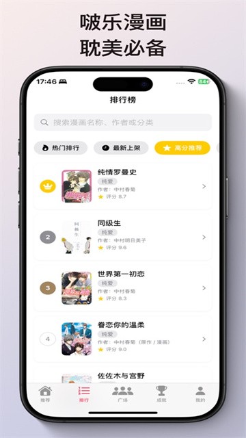 啵乐漫画app最新版