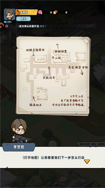 游戏攻略配图4