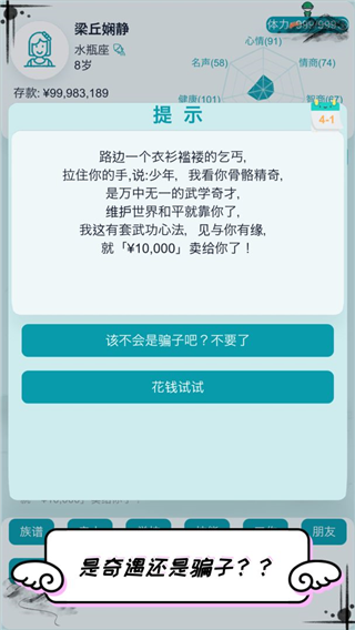 自由人生模拟器最新版宣传图