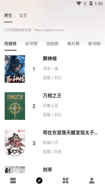 瓜子阅读app安卓版
