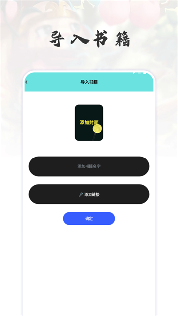 猫番阅读追书神器2026最新版