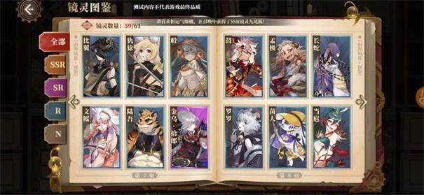 山海镜花手游