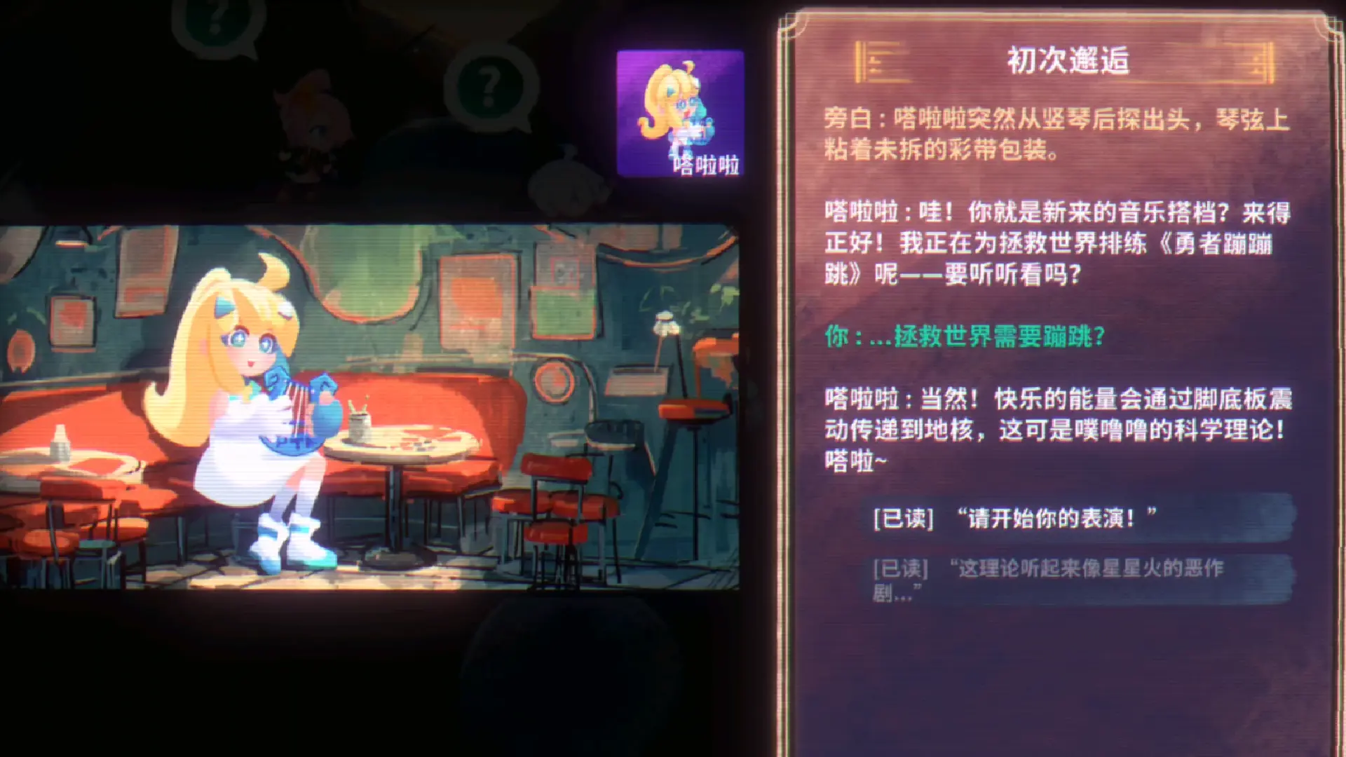 共鸣之心官方手机版