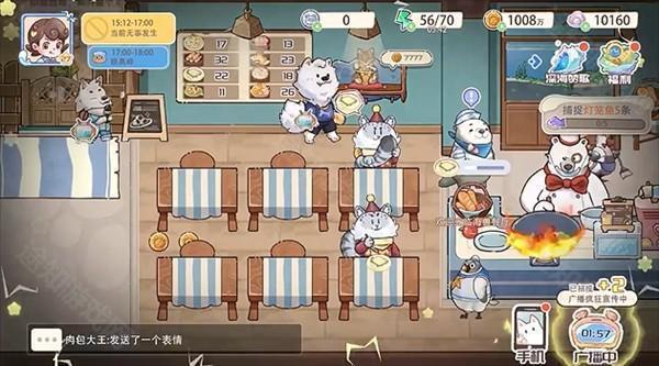海兽餐厅