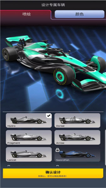F1方程式赛车经理