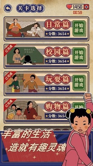 王蓝莓的幸福生活官方版