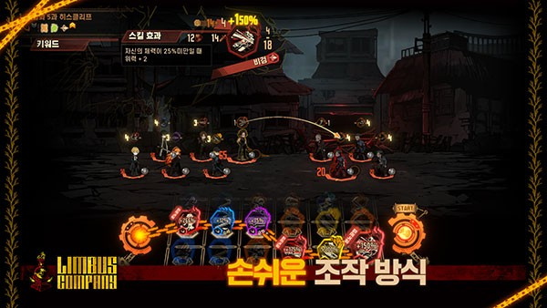 边狱巴士官方版