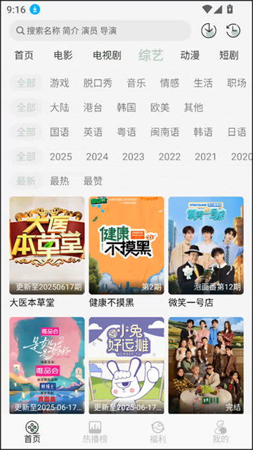 恋鱼影视app官方版