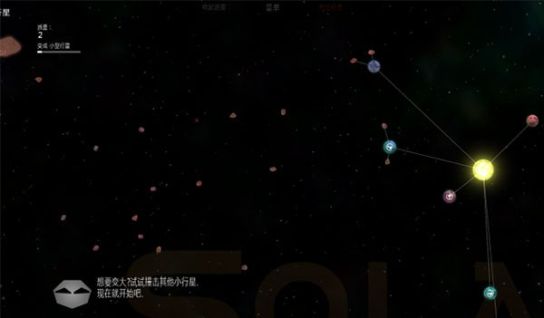 太阳系行星2官方正式版