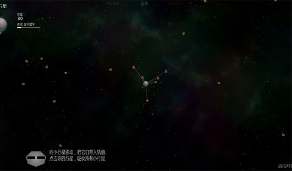 太阳系行星2手机版