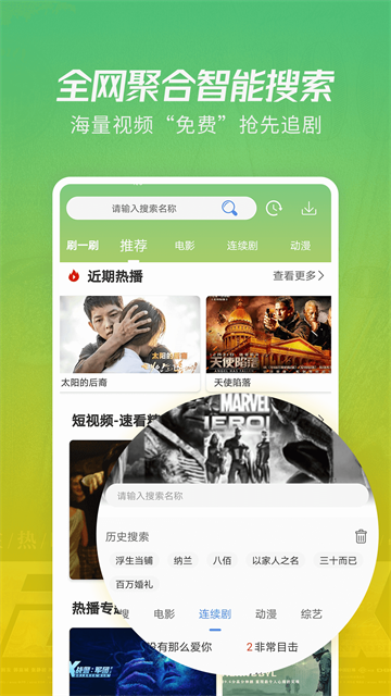 火花影视app免费版