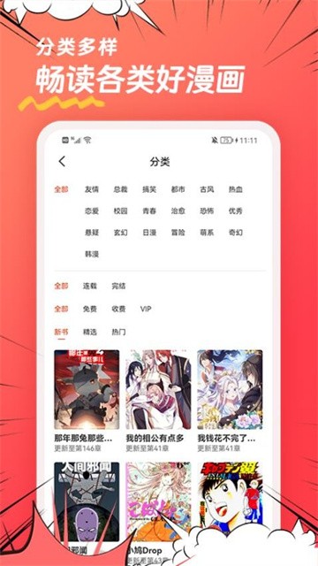 团团漫画app正版
